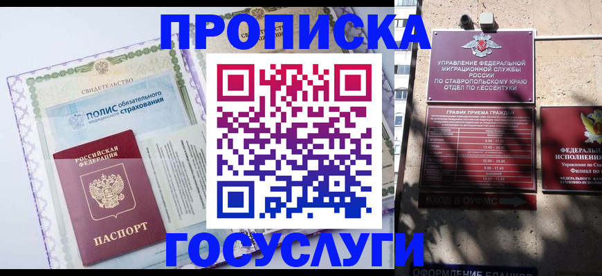 регистрация для дет. сада в Златоусте