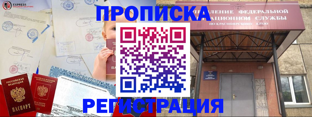 прописка регистрация в Златоусте